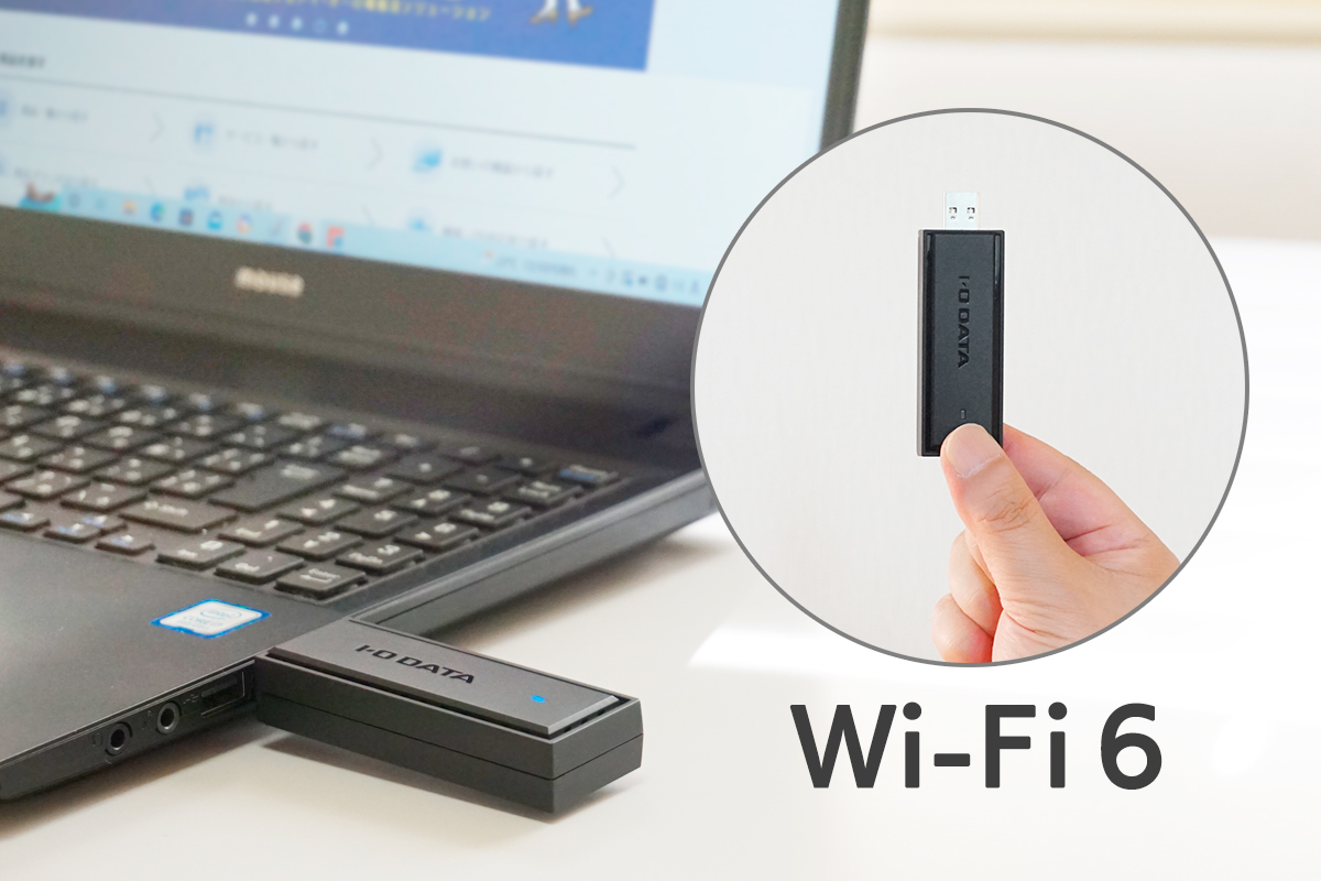 Wi-Fi 6対応Wi-Fi子機「WN-DAX1200U」