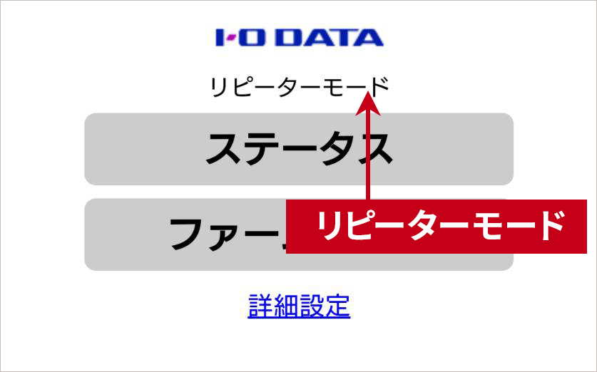 リピーターモード