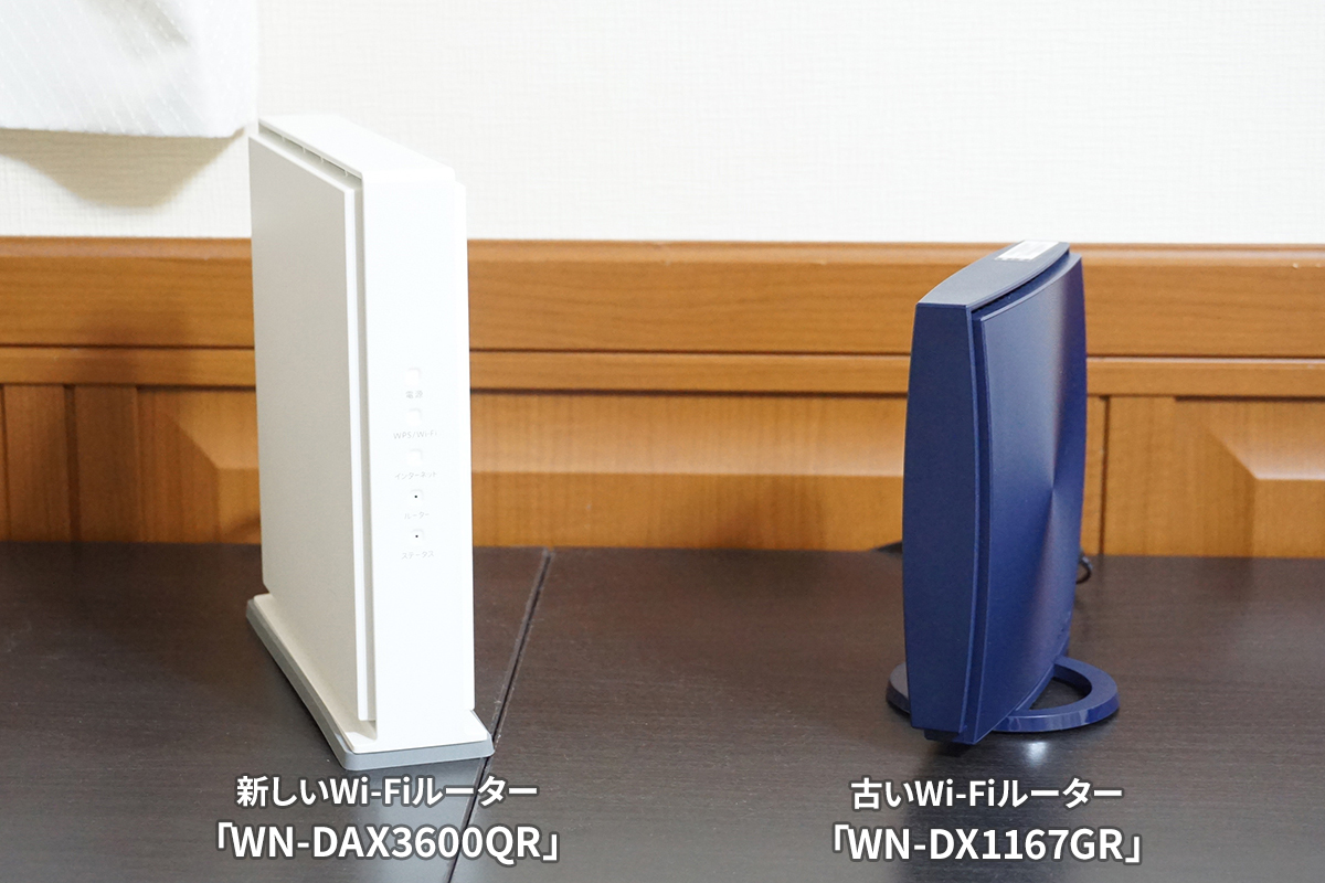左：新しいWi-Fiルーター「WN-DAX3600QR」　右：古いWi-Fiルーター「WN-DX1167GR」