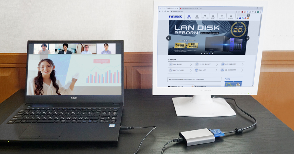 古いモニターをデュアルディスプレイで再活用できるUSB