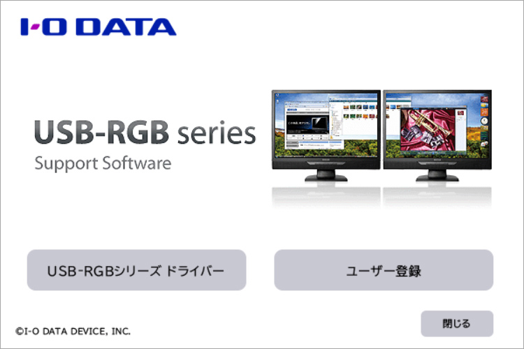 ドライバーのインストール画面