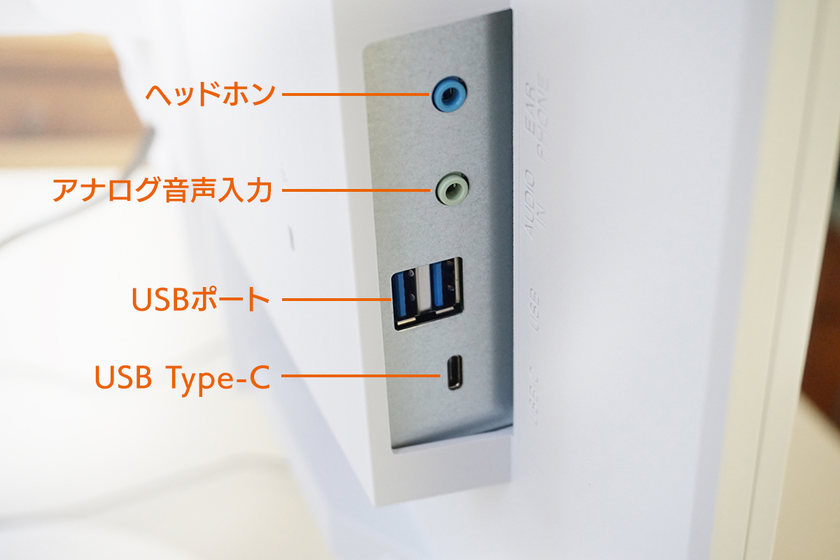 モニターに搭載されているUSBハブ（2ポート）