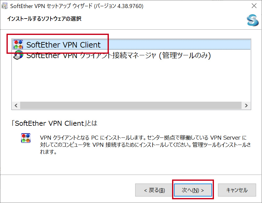 ［SoftEther VPN Client］を選択して、［次へ］をクリックします。
