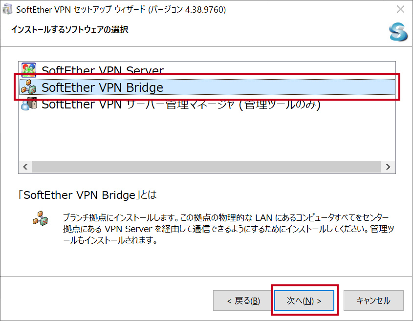 ［SoftEther VPN Bridge］を選択して、［次へ］をクリックします。