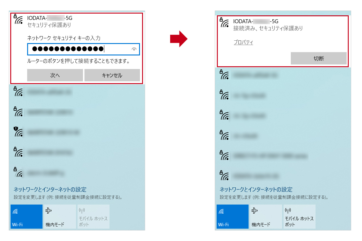 【2】パスワードを入力し、［次へ］をクリックして接続完了。