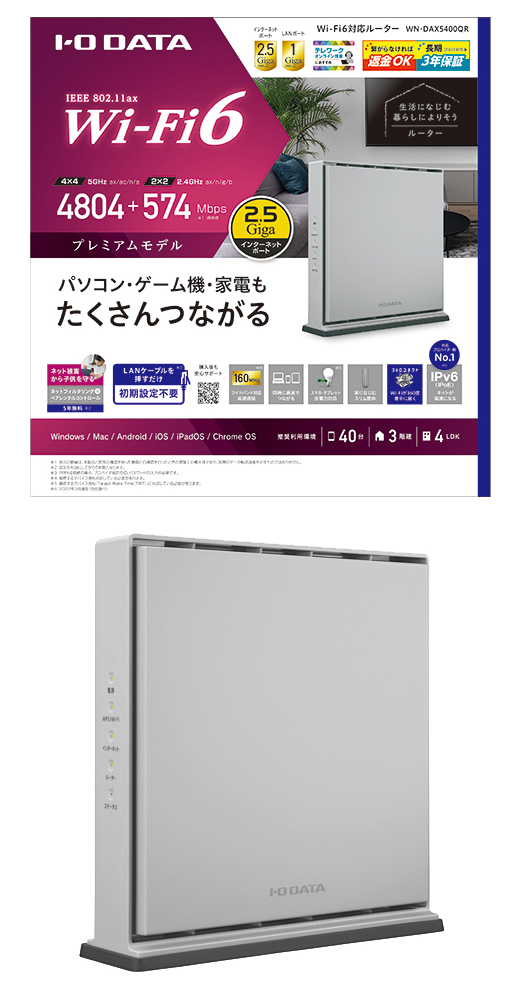 アイ・オー推しのWi-Fiルーター「WN-DAX5400QR」