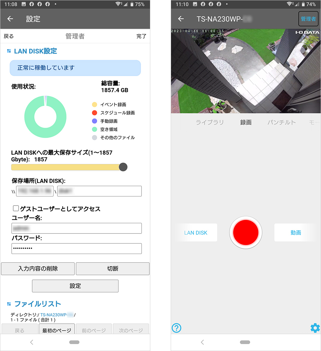 左：録画設定　右：動画をLAN DISKに録画中