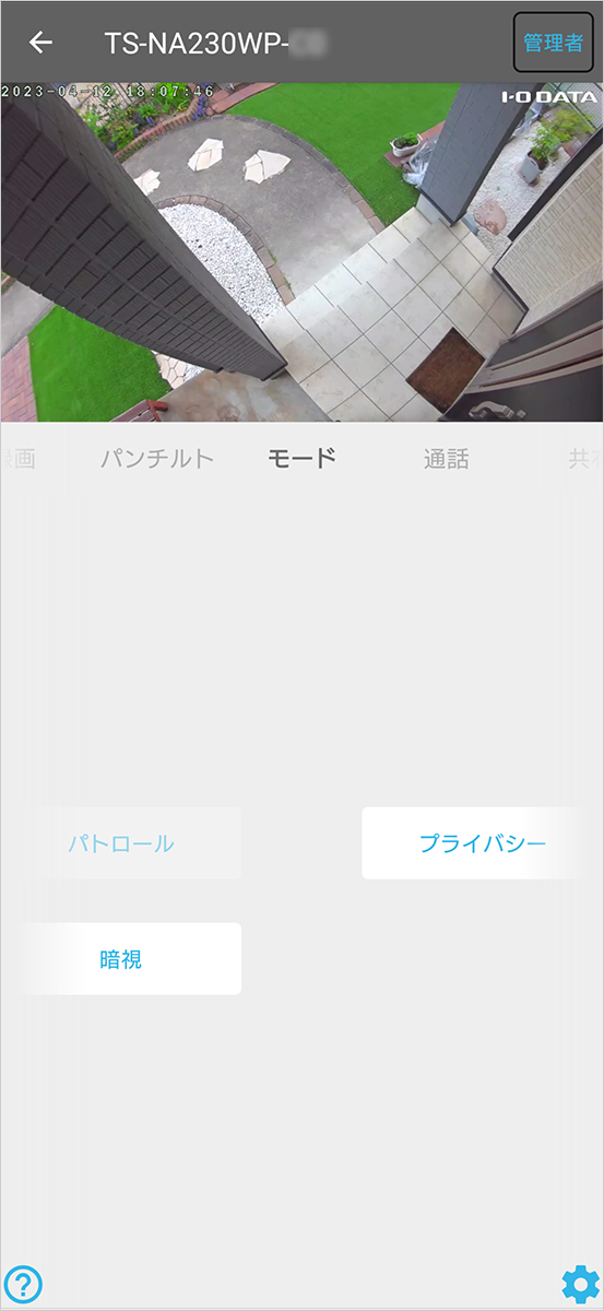 スマホ用視聴アプリ「QwatchView」