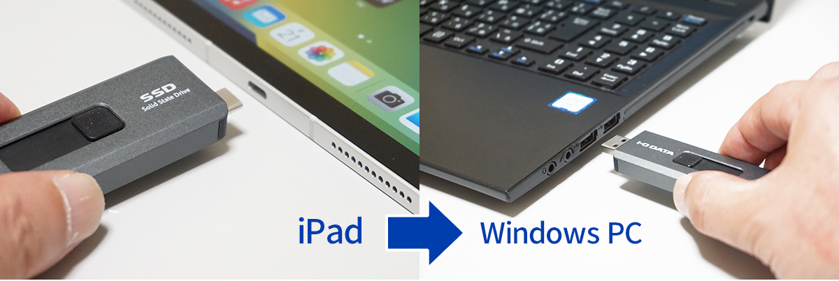 データをiPadからWindows PCへ