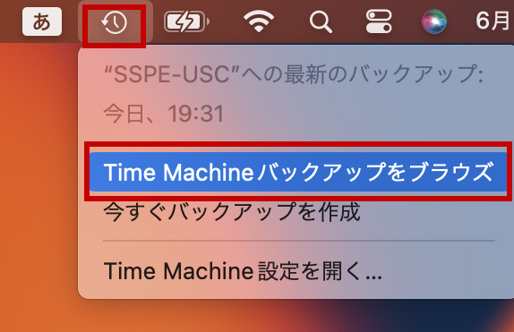 ［Time Machineバックアップをブラウズ］を選択します。