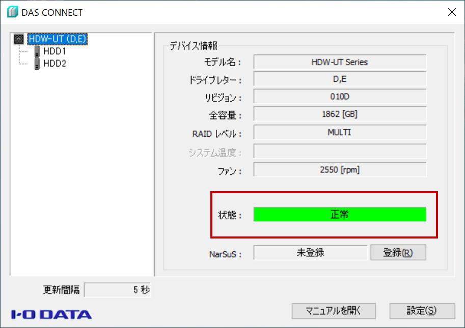 DAS CONNECTでHDW-UTBシリーズの状態を確認