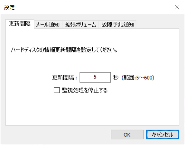 更新間隔の設定