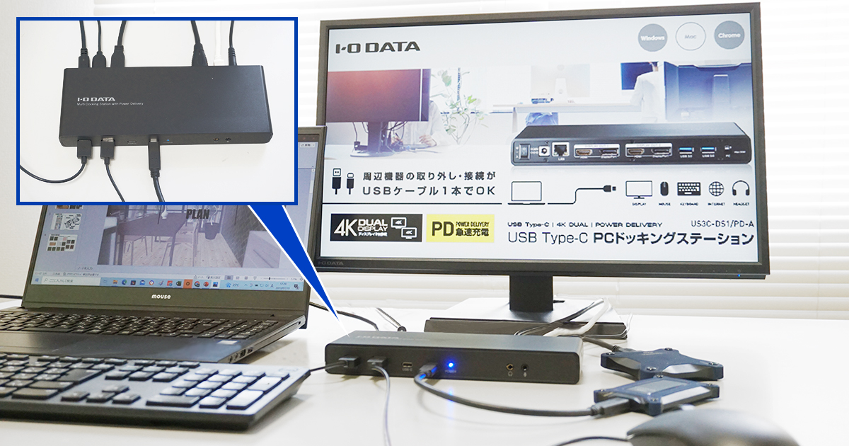 PC周りのケーブルをUSB1本でまとめるドッキングステーション