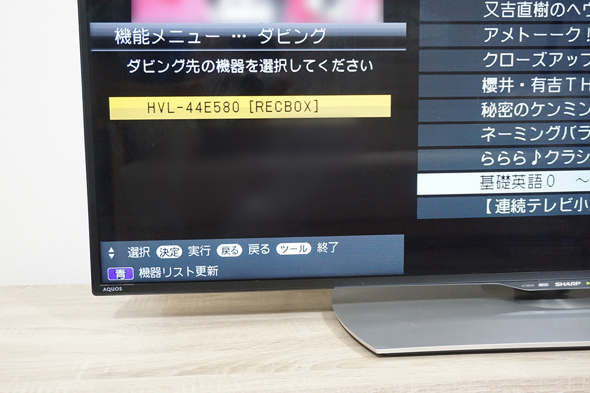 ダビング先の機器に「RECBOX」を選択