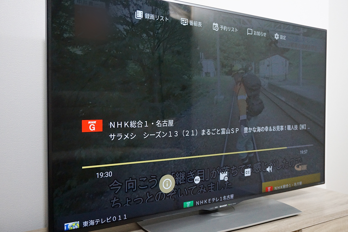 Android TV OS版「REC-ON App」を使ってテレビ視聴