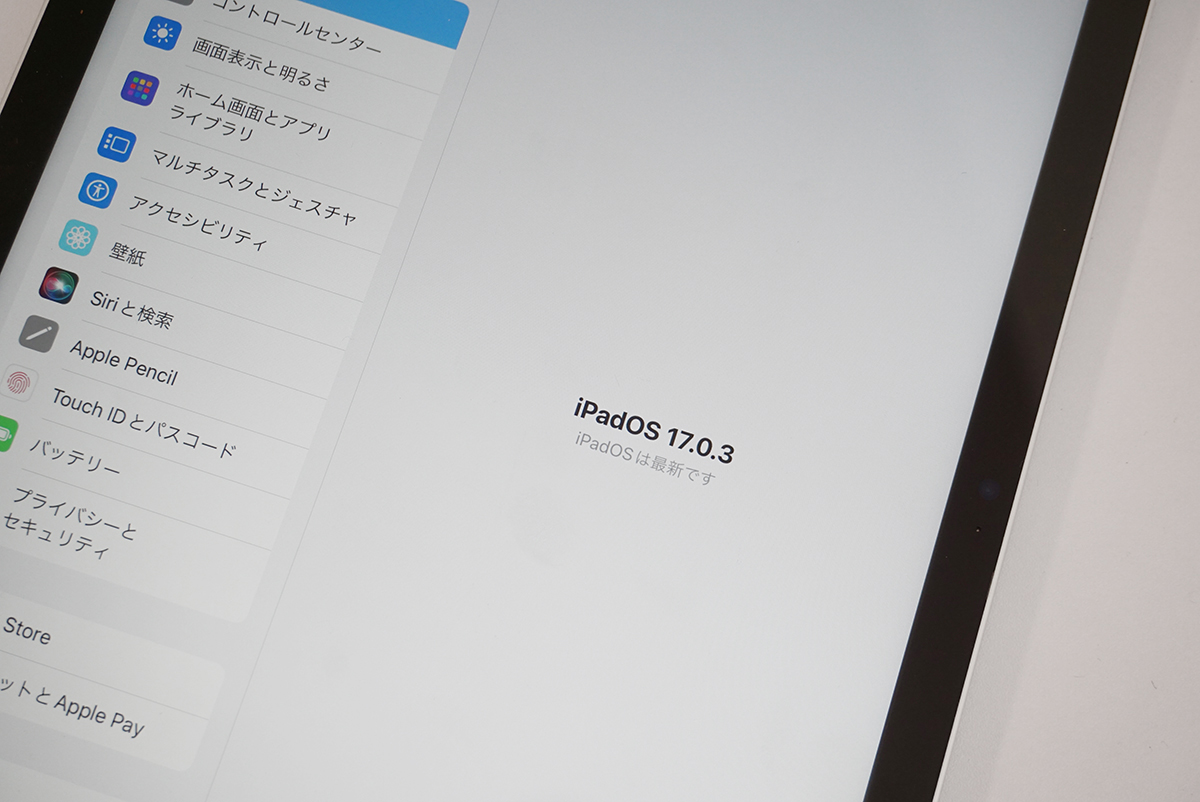 iPadOS 17以降にアップデート