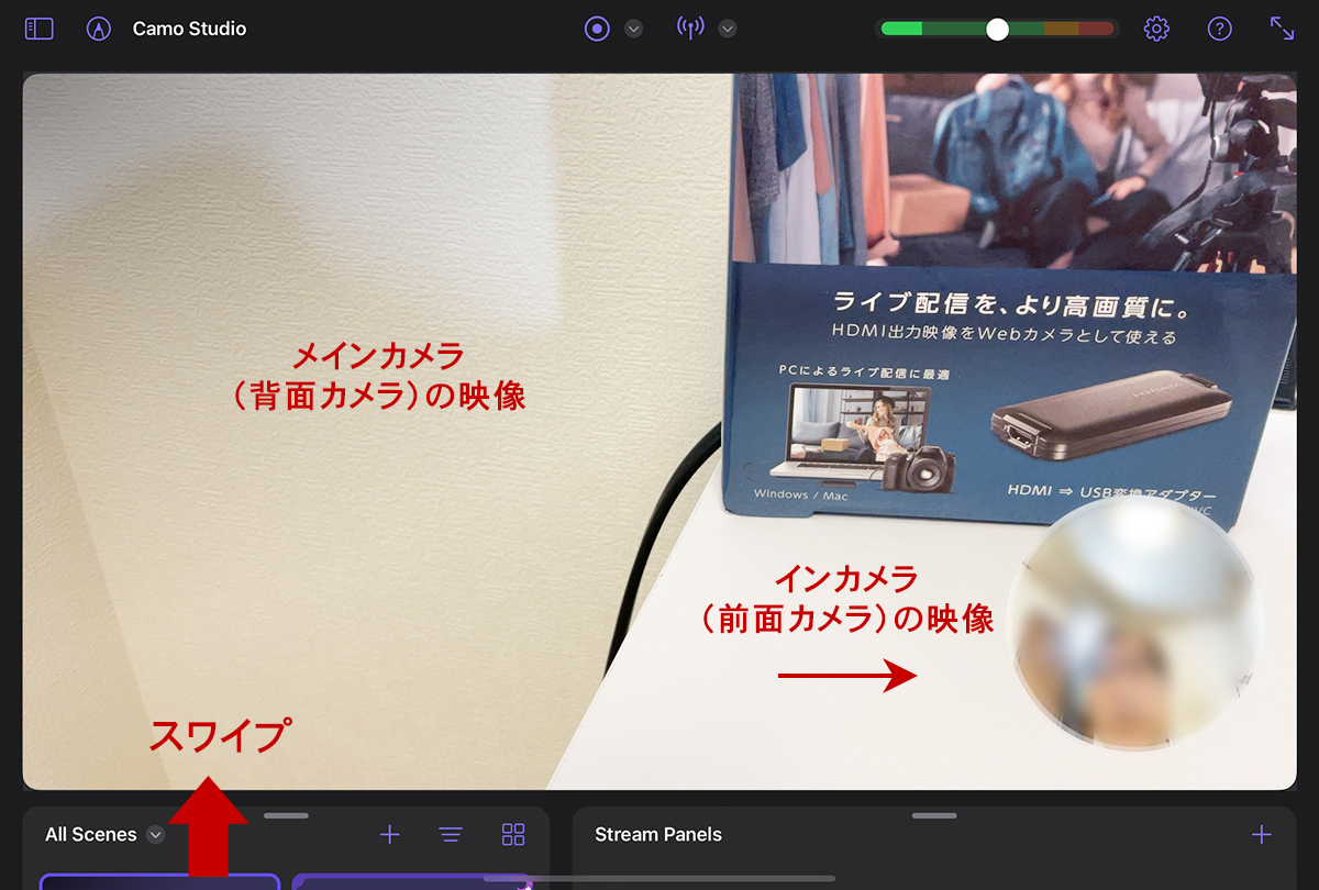 最初のデフォルトの設定では、画面全体にメインカメラ（背面カメラ）の映像、右下の丸いワイプにはインカメラ（前面カメラ）の映像が表示されています。