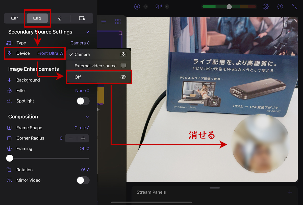 右下の丸いワイプを消します。［カメラ2］を選択し、［Device］で［Off］を選択します。