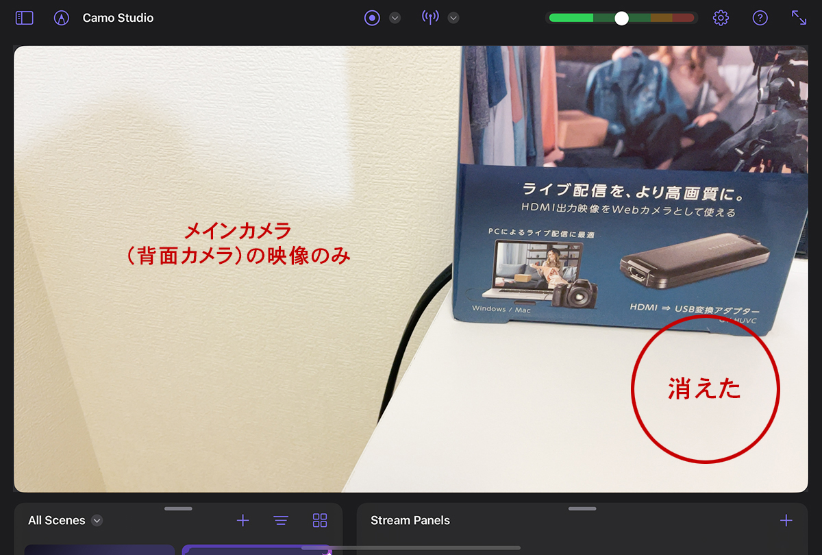 メインカメラだけの映像になり、右下の丸いワイプが消えました。