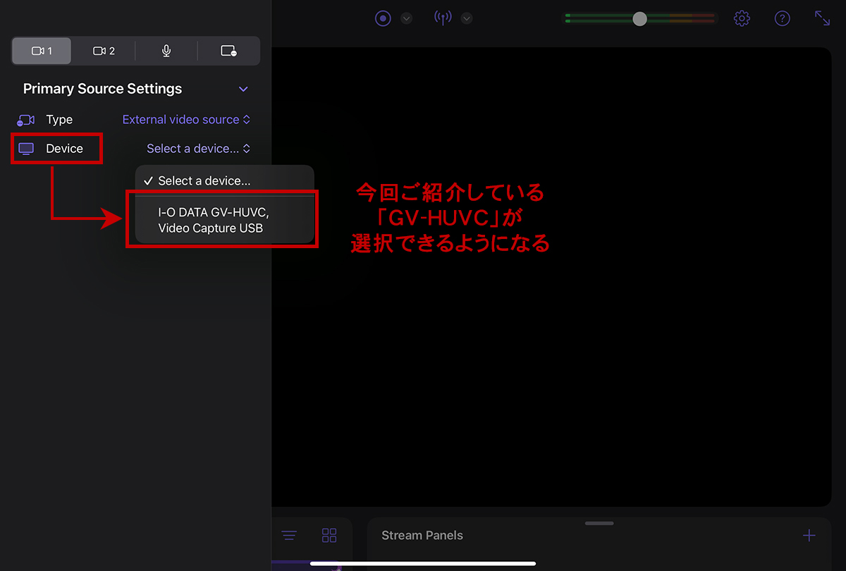 続いて［Device］をタップすると、今回ご紹介している「GV-HUVC」が選択できるようになりましたので、これをタップします。