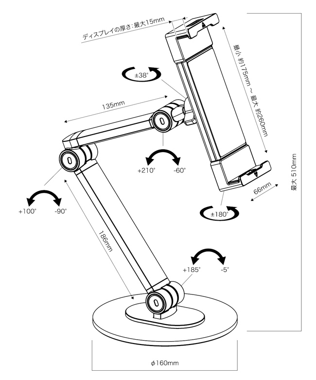 モバイルスタンド「GP-DPA17L/B」の可動範囲