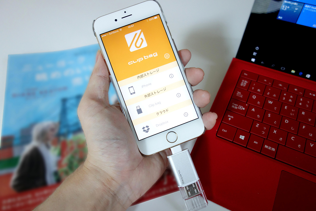 Clip Bag クリップバッグ Lightning端子つきusbメモリー Iodata アイ オー データ機器