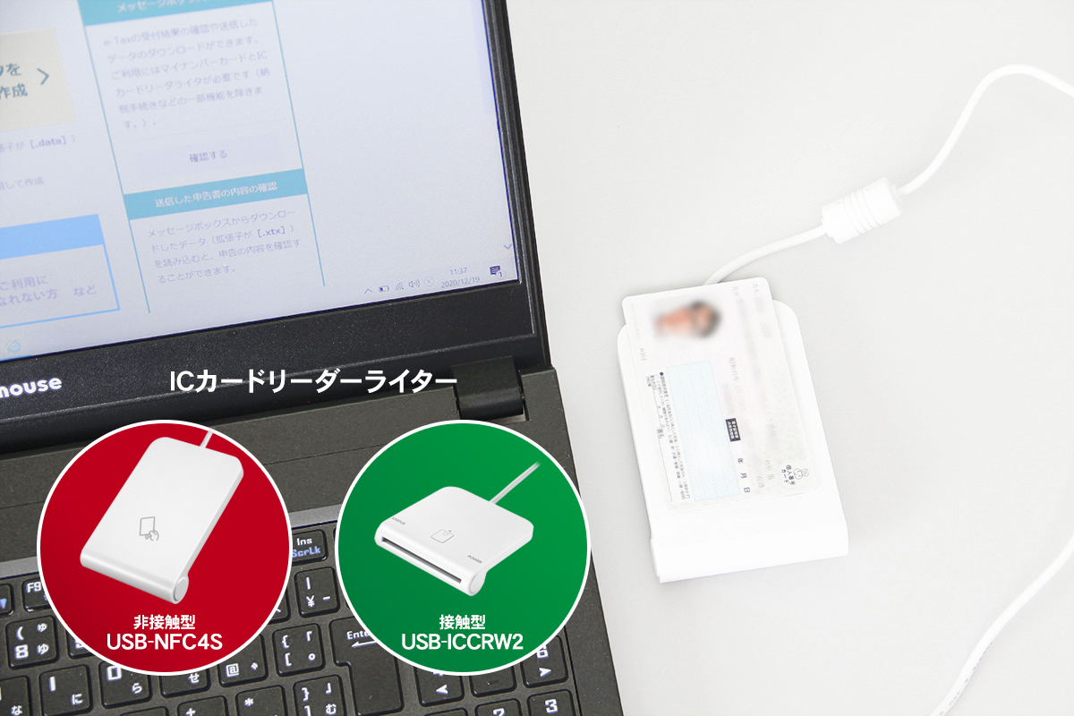 ICカードリーダーライター「USB-NFC4S」「USB-ICCRW2」