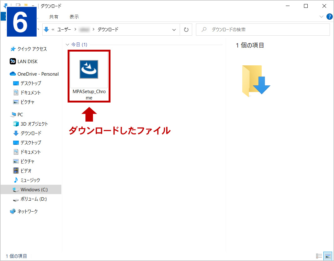 ダウンロードファイルをクリックします。