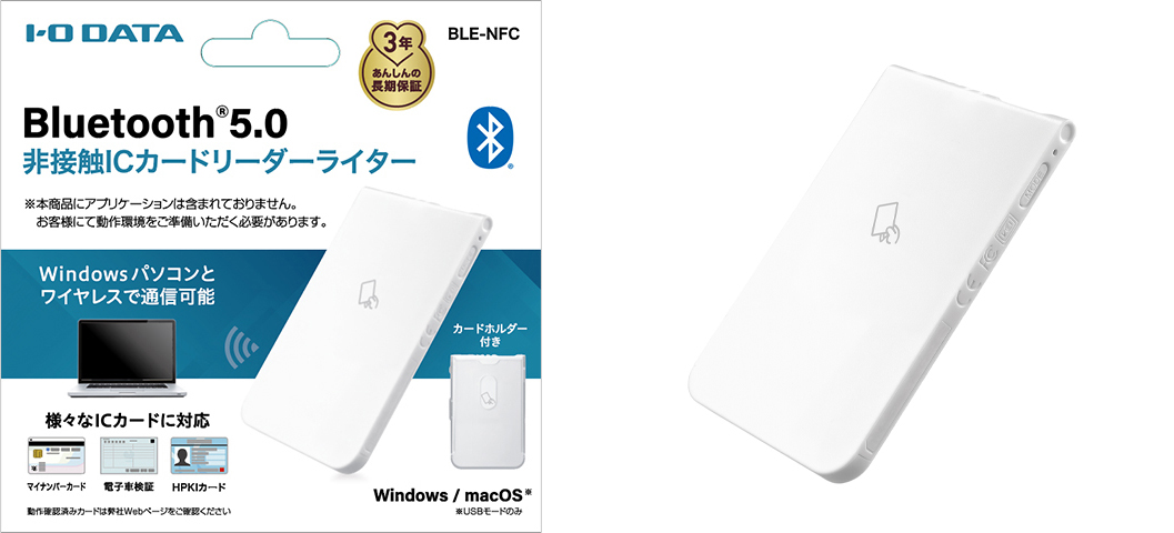 非接触型Bluetooth対応ICカードリーダーライター「BLE-NFC」