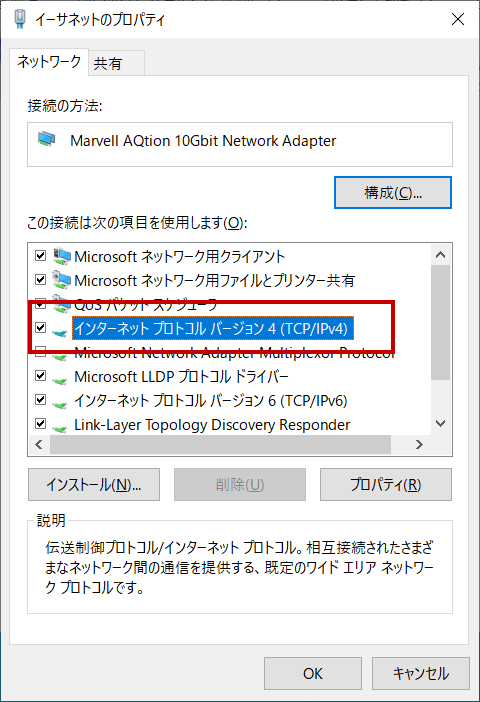 ［イーサーネット］のプロパティ画面