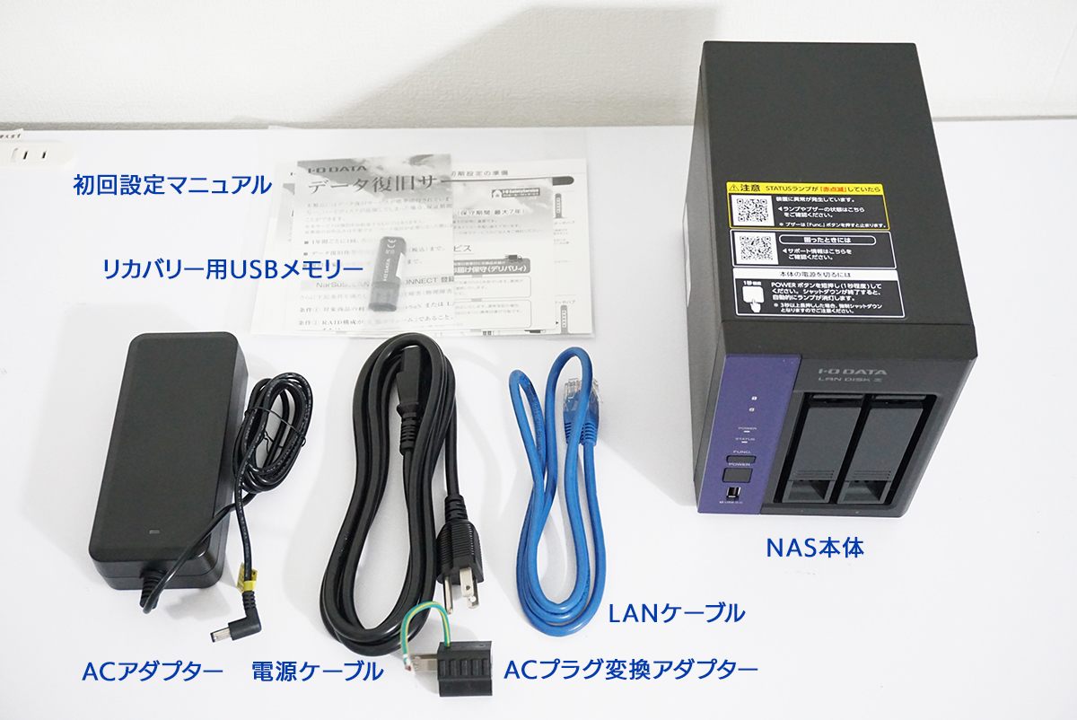 「HDL2-Z22WATBシリーズ」の添付品