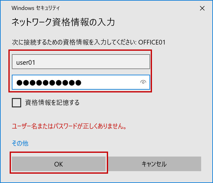 NASにアクセス