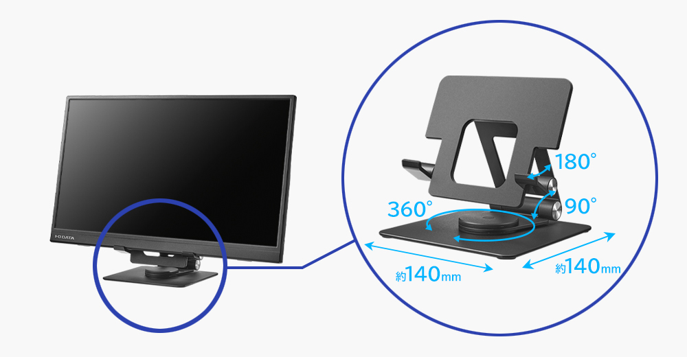 高さ・角度調整・回転ができるスタンド