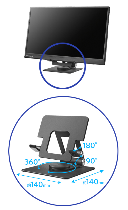 高さ・角度調整・回転ができるスタンド