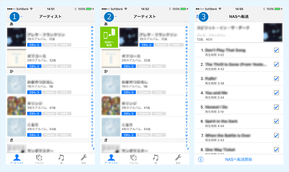 スマートフォンに入りきらないcd音源をポケドラcloudへ Iodata アイ オー データ機器