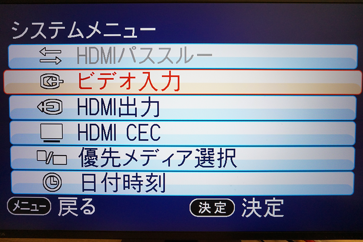 ［ビデオ入力］を選びます。