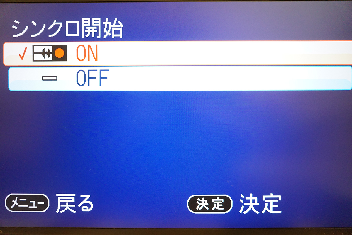［ON］を選びます。