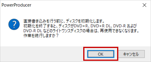 （キャプチャー）ディスクの初期化