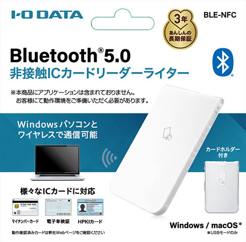 BLE-NFC