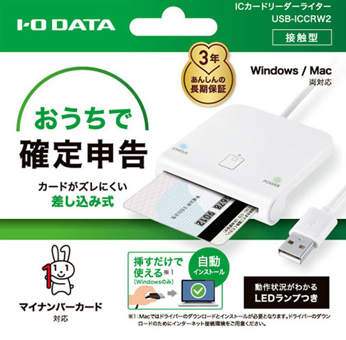 USB-ICCRW2