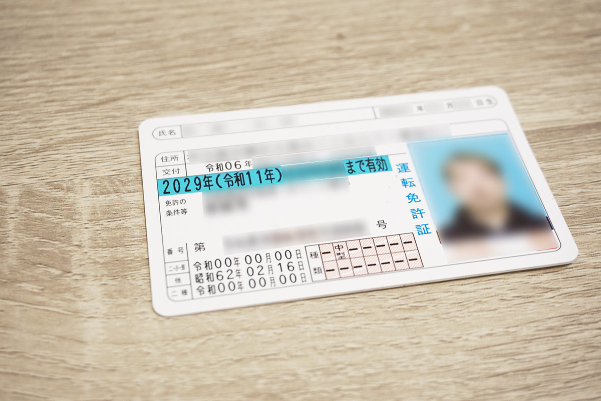 免許証情報が確認できる：運転免許証