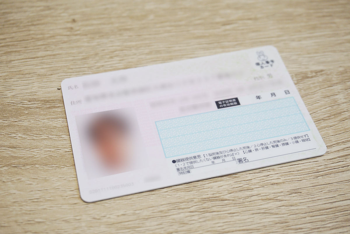 運転免許情報が目視確認できない：マイナ免許証