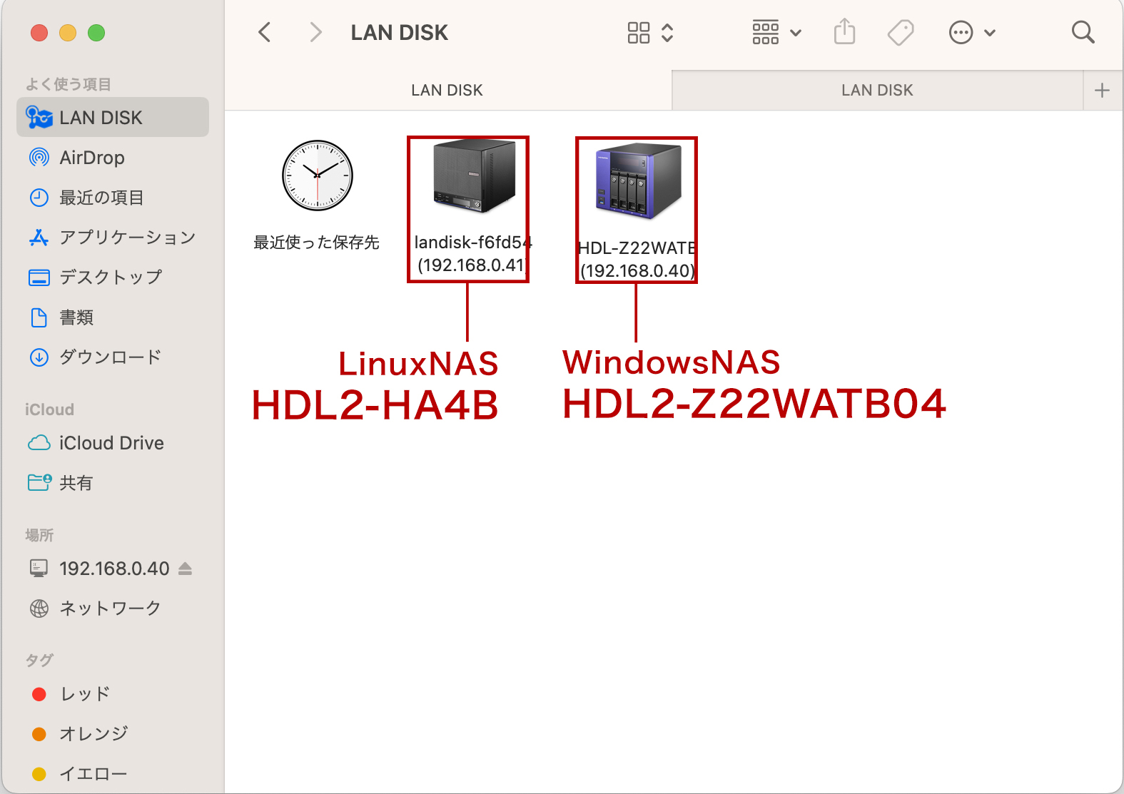MacBook Airに認識されている2台のNAS