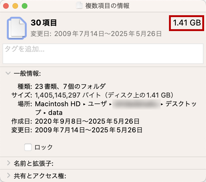 合計1.41GBのデータ容量