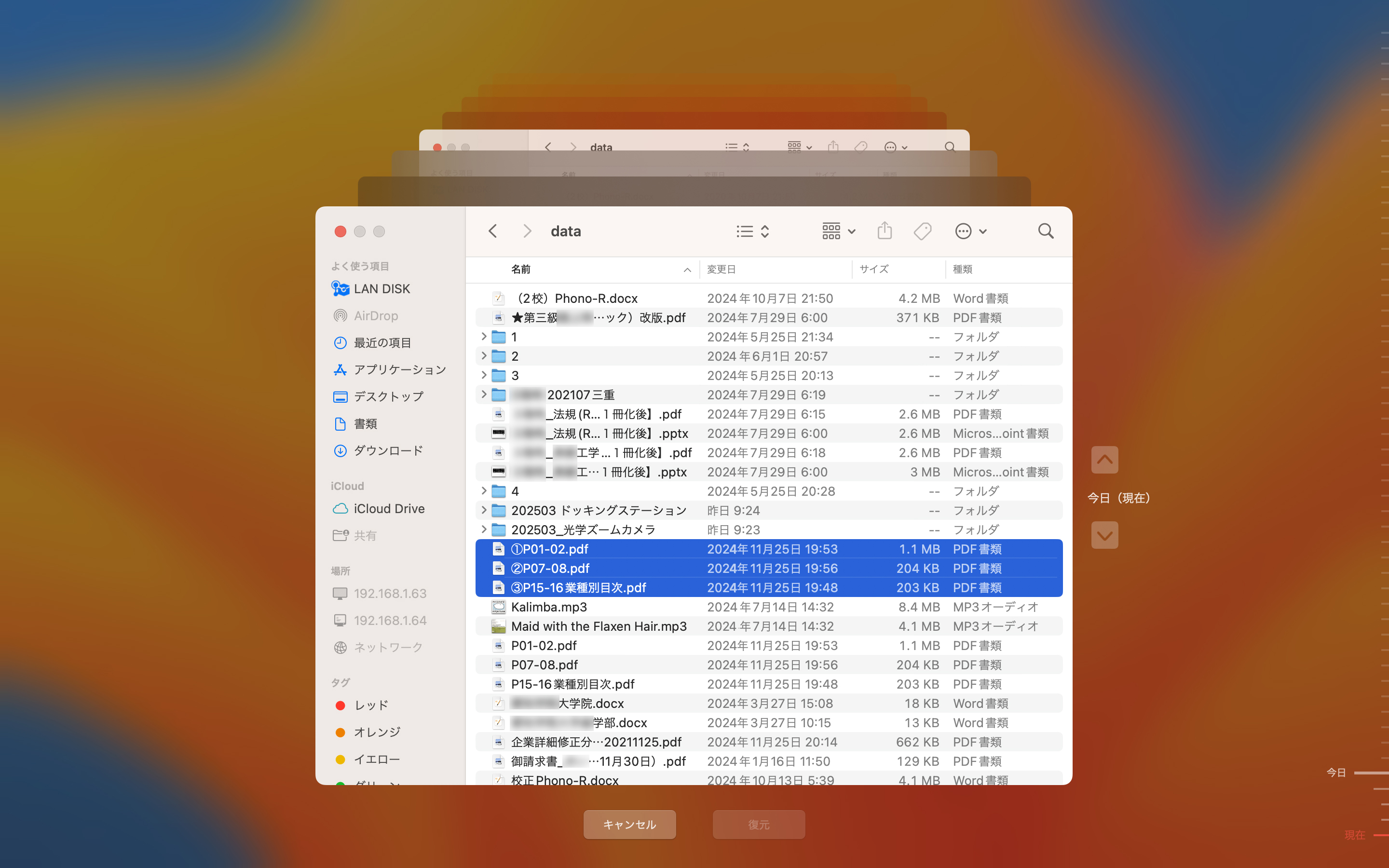 LinuxNAS「HDL2-HA4B」へTime Machineでバックアップ