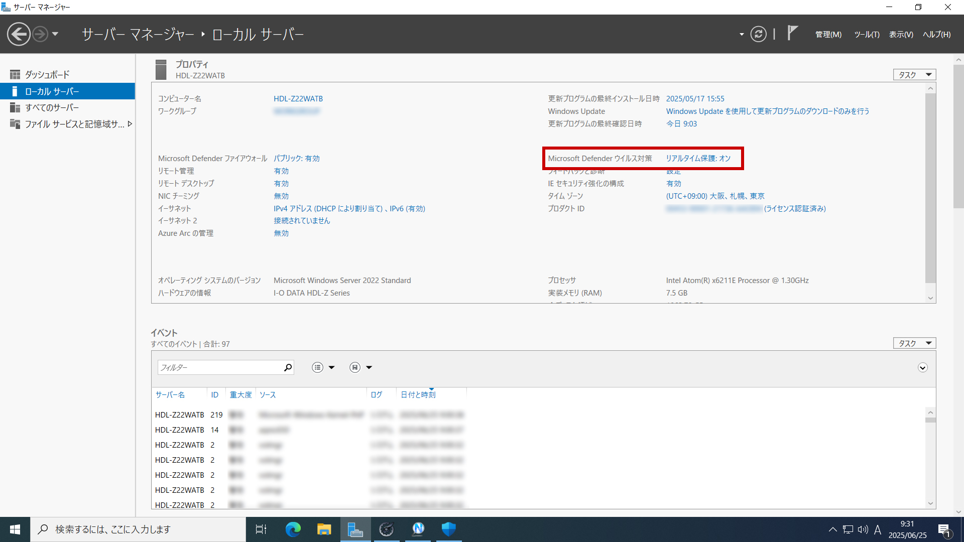 WindowsNAS「HDL2-Z22WATBシリーズ」に標準搭載される「Microsoft Defender」