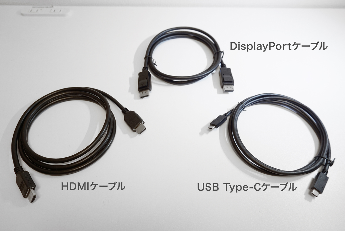 添付される3種類のケーブル
