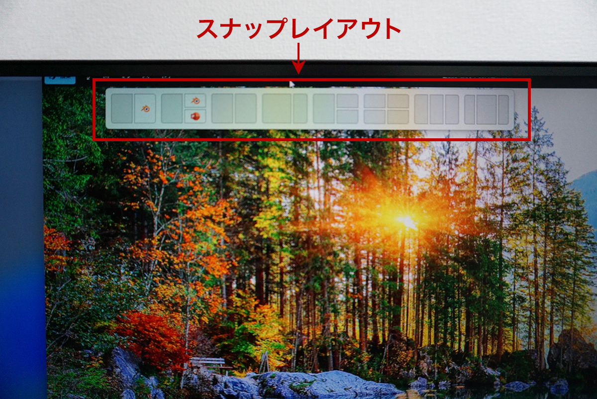 スナップレイアウトは画面の配置の煩わしさが減る