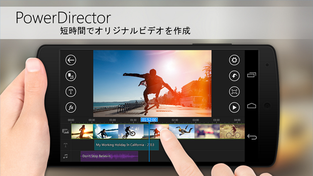 CyberLink「PowerDirector（パワーディレクター）ビデオ編集