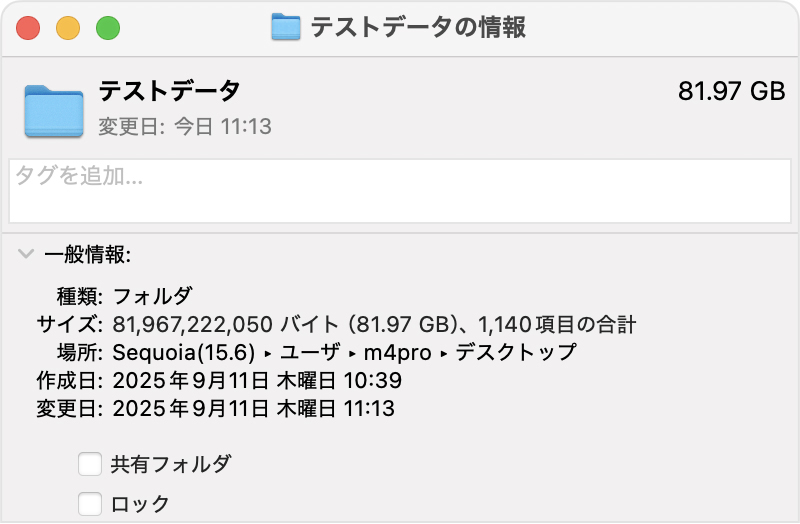 合計81.97GBのファイル群